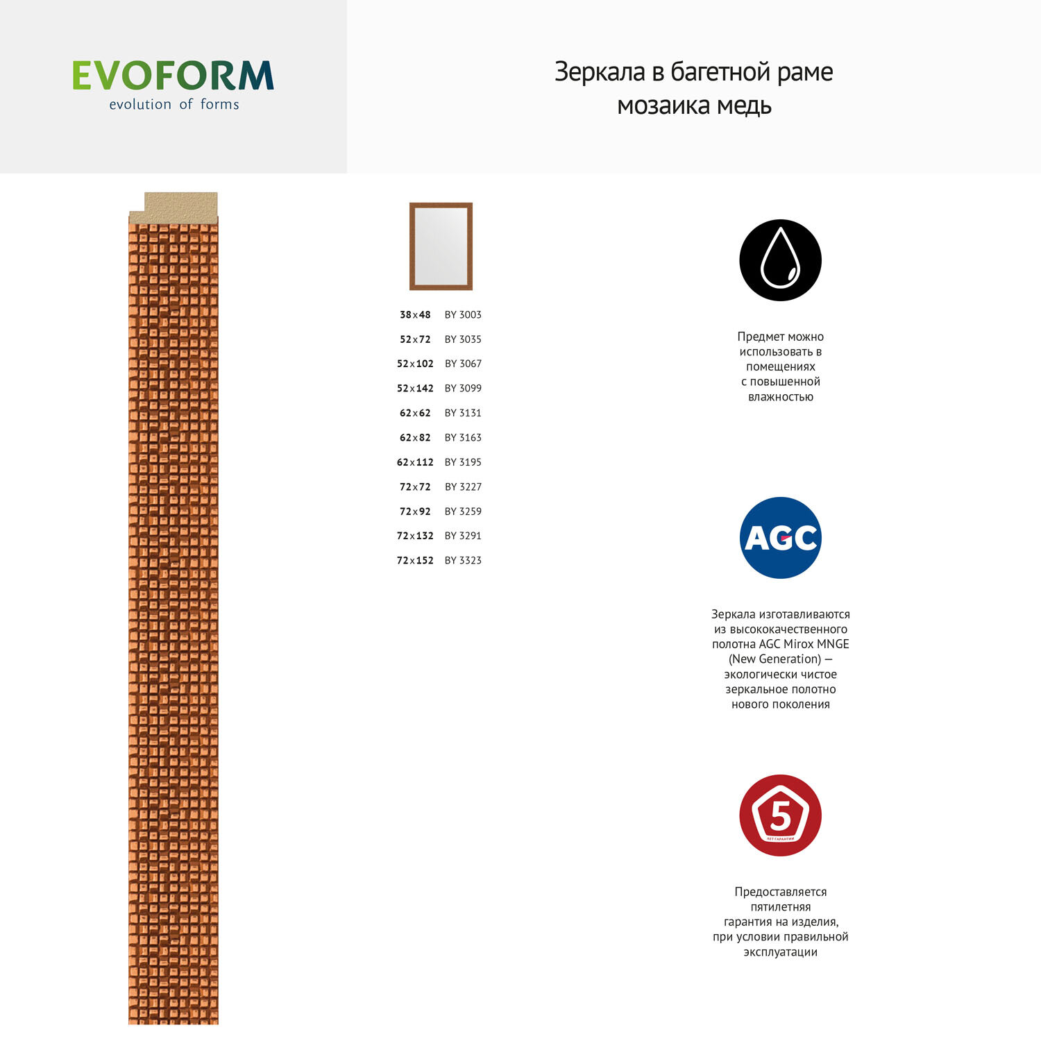 Зеркало Evoform в багетной раме мозаика медь 46 мм, 61x61 см - фото №6