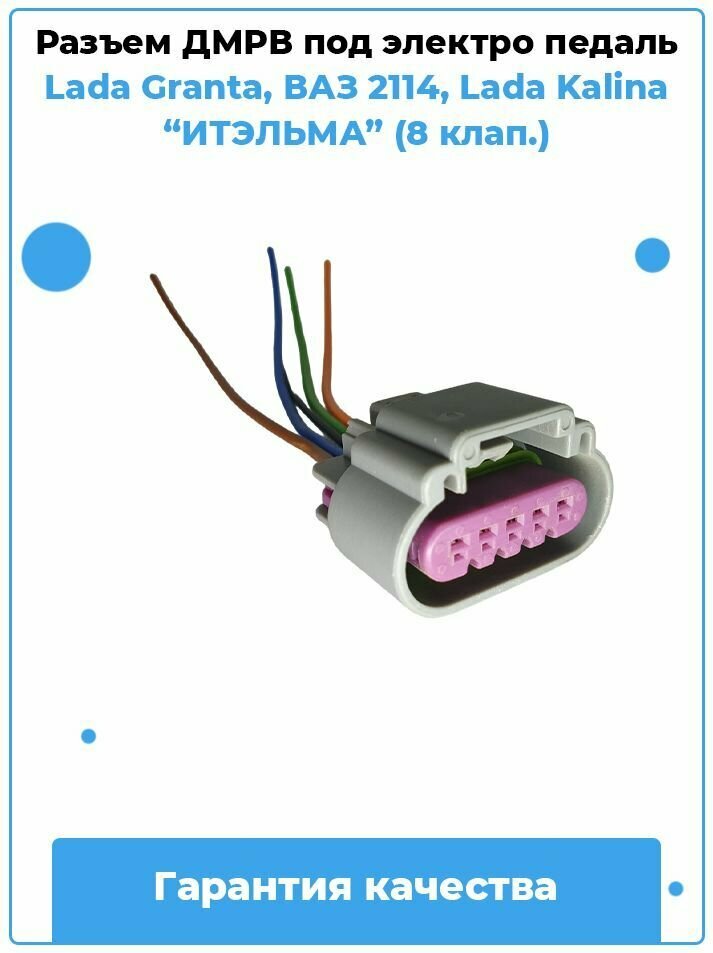 Электро педаль на ваз 2114 цена — купить по низкой цене на Яндекс Маркете