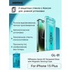 Защитное стекло Remax GL-81 для iPhone 15 Plus / 15 Max с боксом для поклейки - изображение