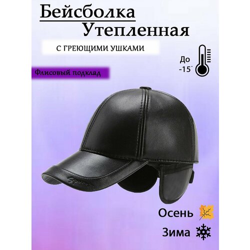 Бейсболка RAMMAX, размер 52-60, черный