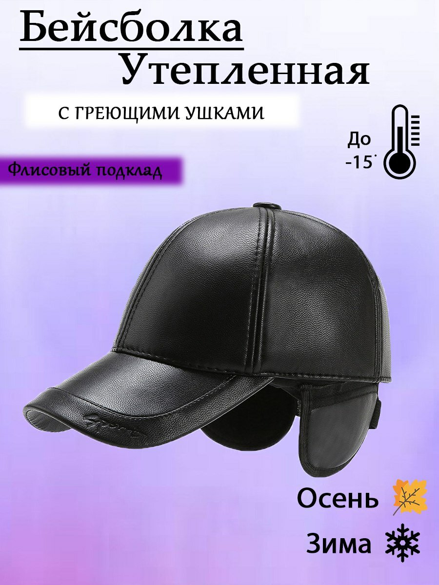 Бейсболка RAMMAX. IT'S MY STYLE...