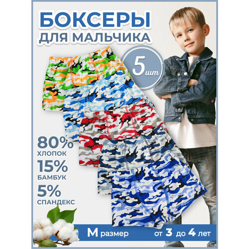 фото Трусы , 5 шт., размер 26/28, голубой, мультиколор cool kid