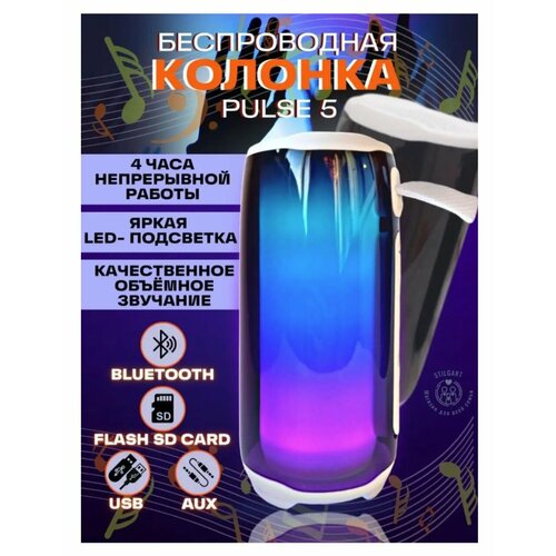 Светящаяся портативная музыкальная беспроводная блютуз колонкаакустическая система переносной музыкальный центрAUXUSBэквалайзерLED подсветка 250400₽