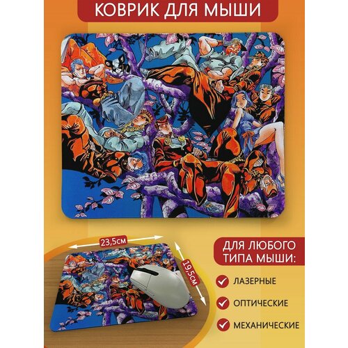 Геймерский коврик Джо Джо Бизарре jojo, приключения джо джо, аниме, манга, персонажи-1 джоске джо джо