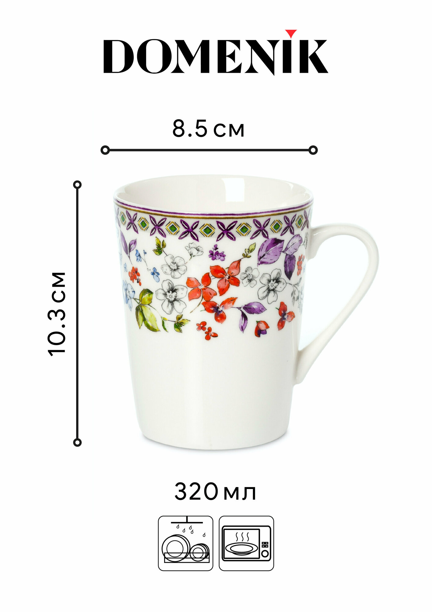 Кружка DOMENIK ARTESANO 320мл для кофе и чая с цветочным рисунком — фото 1