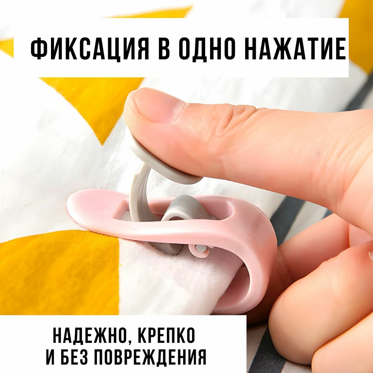 Держатель фиксатор для простыни и одеяла, матраса и покрывала. Зеленый — фото 1