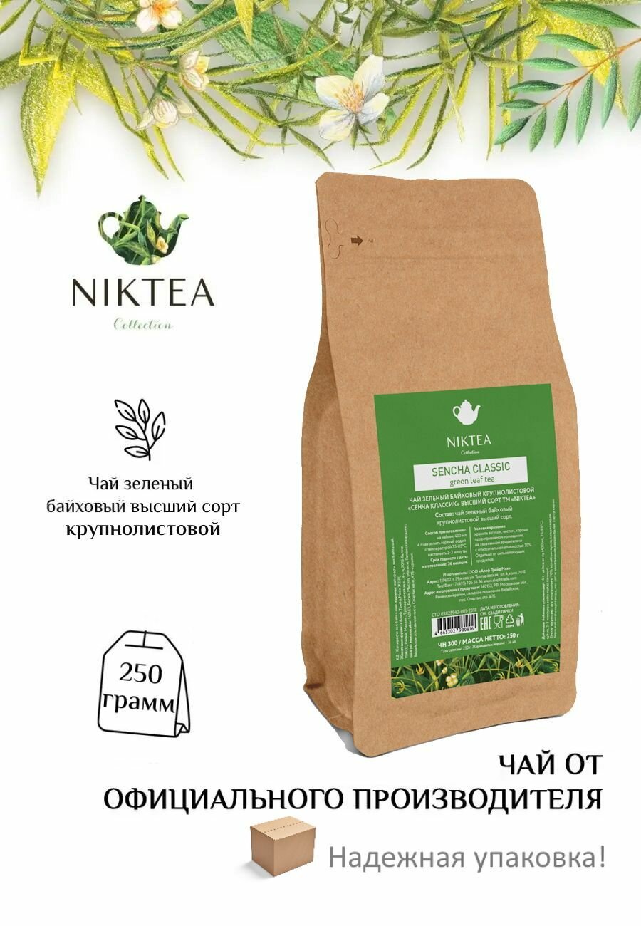 Niktea Sencha Classic / Сенча Классик чай зелёный листовой 250 гр.