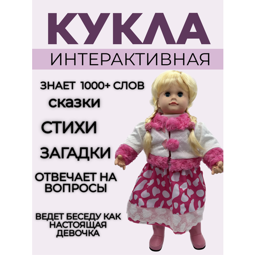 Кукла YM-3 Настенька интерактивная в коробке