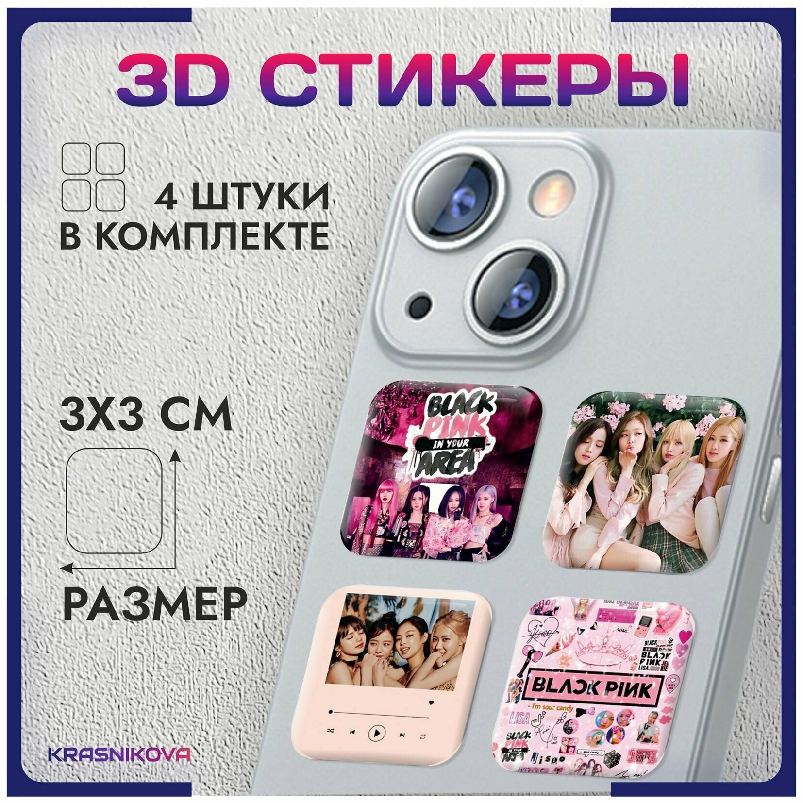 3D стикеры на телефон объемные наклейки блэк пинк Black pink v2