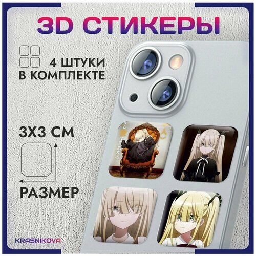 3D стикеры на телефон объемные наклейки аниме шпионский класс v6