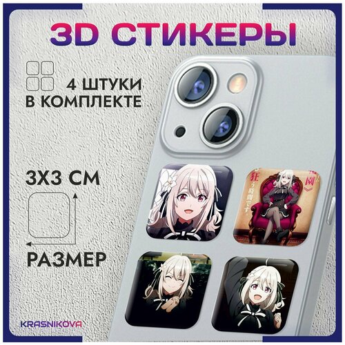3D стикеры на телефон объемные наклейки аниме шпионский класс v2