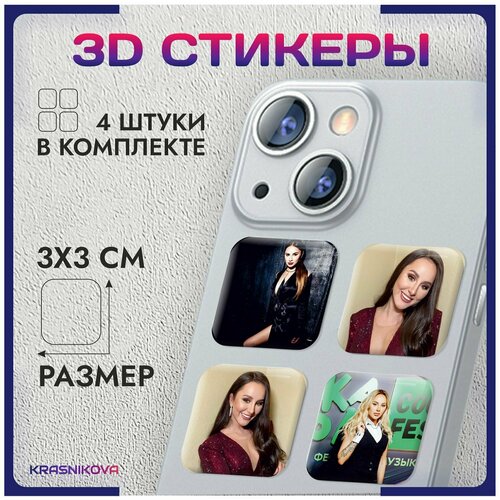 3D стикеры на телефон объемные наклейки анна асти v4 наклейки на телефон 3d стикеры женщина кошка v4
