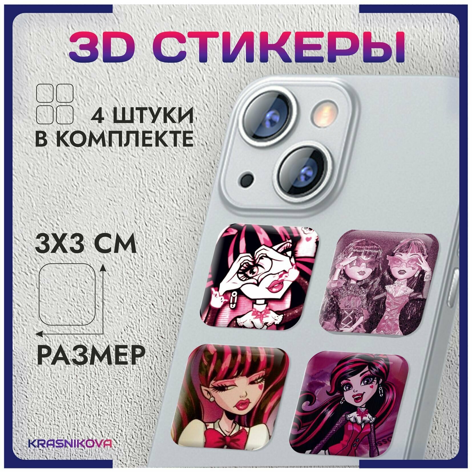 3D стикеры на телефон объемные наклейки монстр хай дракулаура monster high