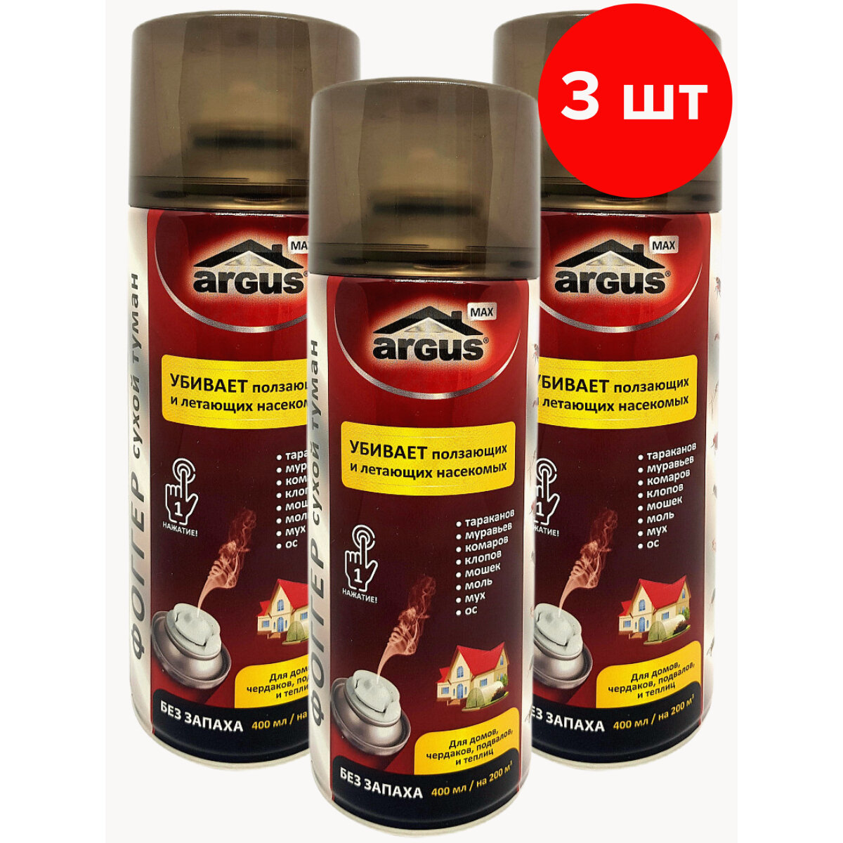 фото Аэрозоль ARGUS МАХ от насекомых Фоггер сухой туман