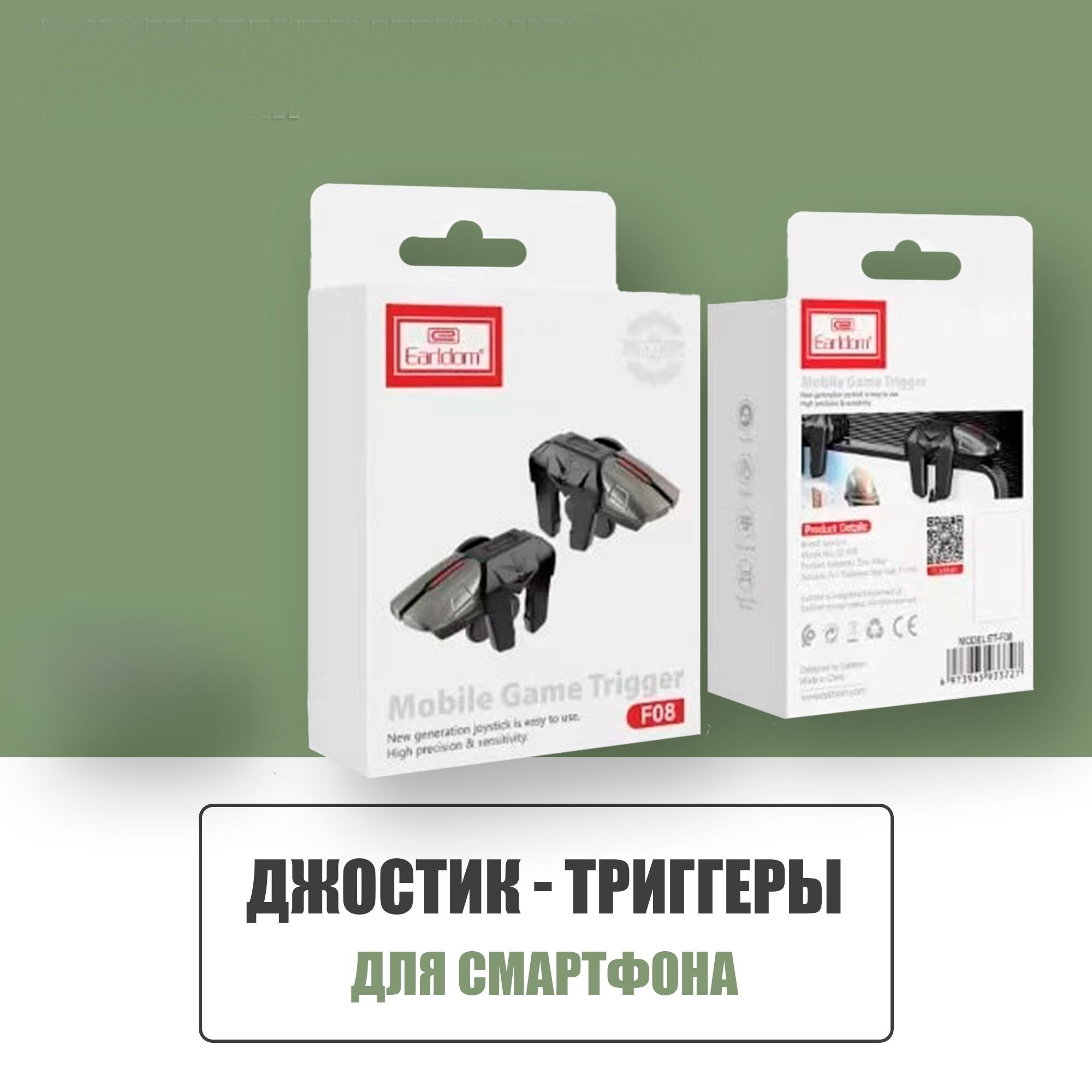 Триггер для смартфона Earldom, ET-F08, пластик, Android/IOS, цвет: чёрный