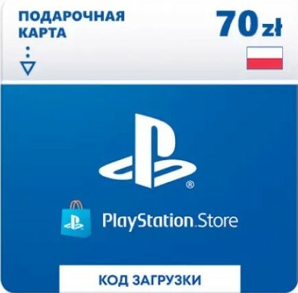 Пополнение кошелька Playstation Store Польша 70 ZL