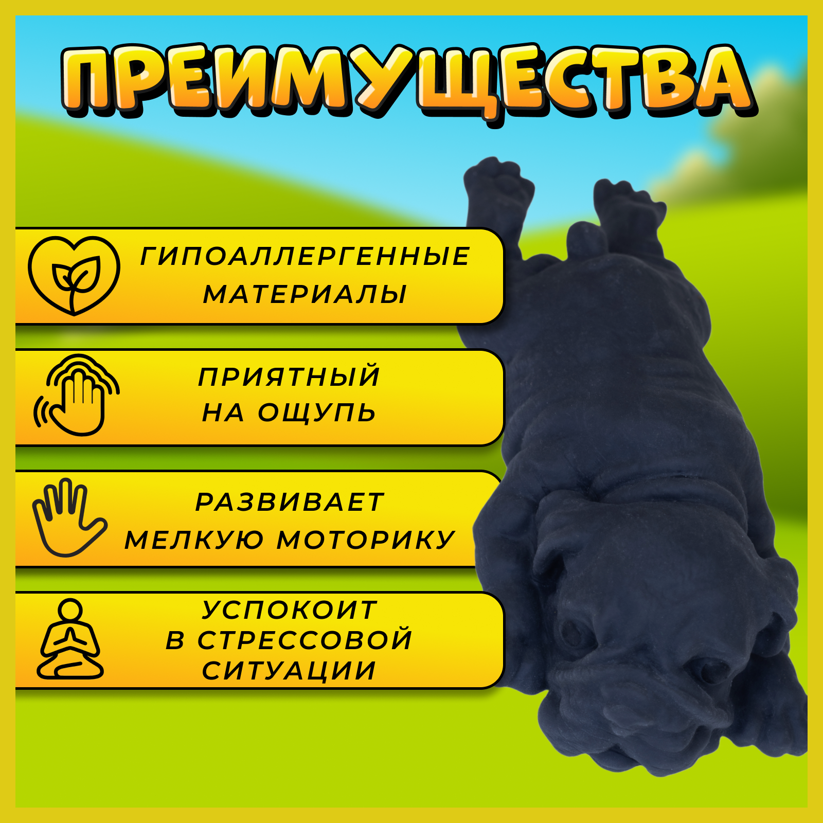 Сквиш игрушка антистресс мопс лизун черный