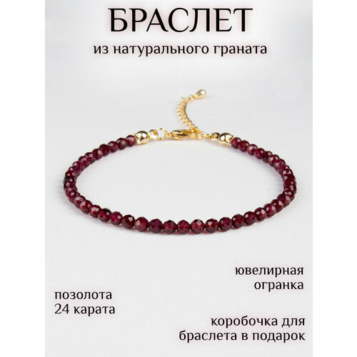 фото Браслет-цепочка city legend light maroon, гранат, 1 шт., размер 17 см, размер m, диаметр 5.2 см, бордовый, красный
