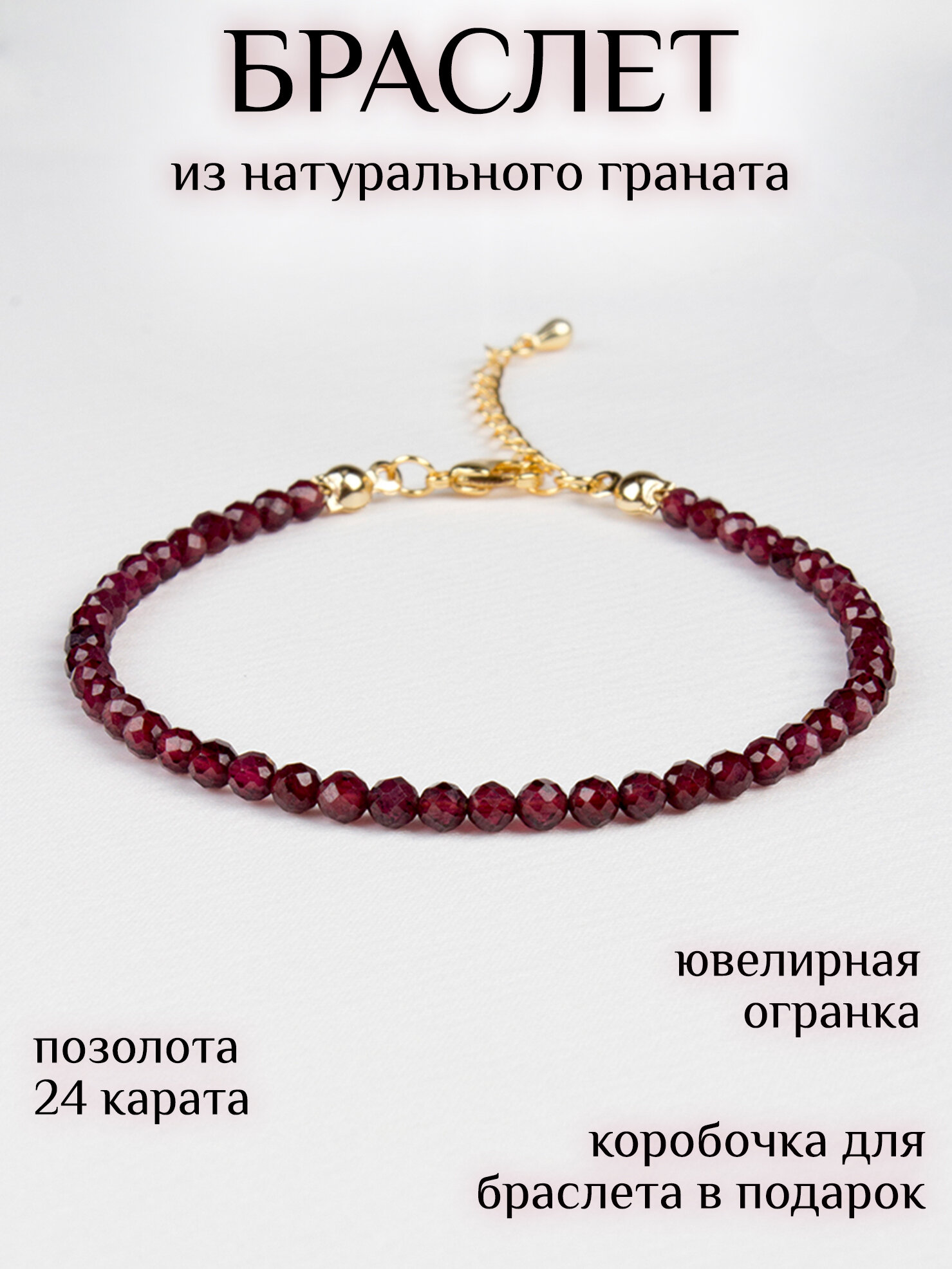 Браслет-цепочка CITY LEGEND Light Maroon, гранат