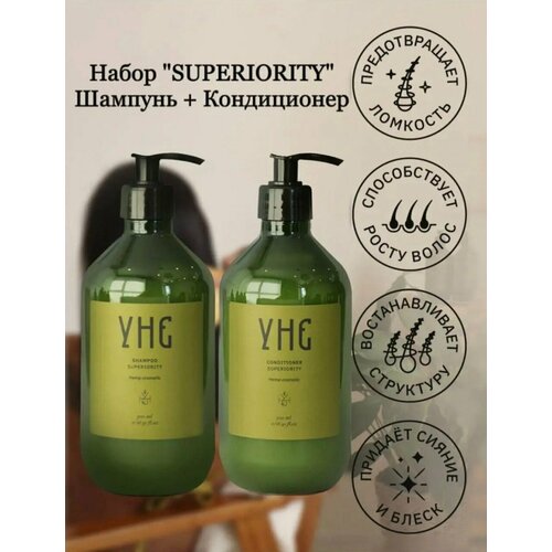 Набор Шампунь+Кондиционер SUPERIORITY