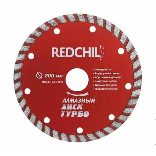Алмазный диск RED CHILI 200мм турбо алмазный диск red chili 115мм турбо