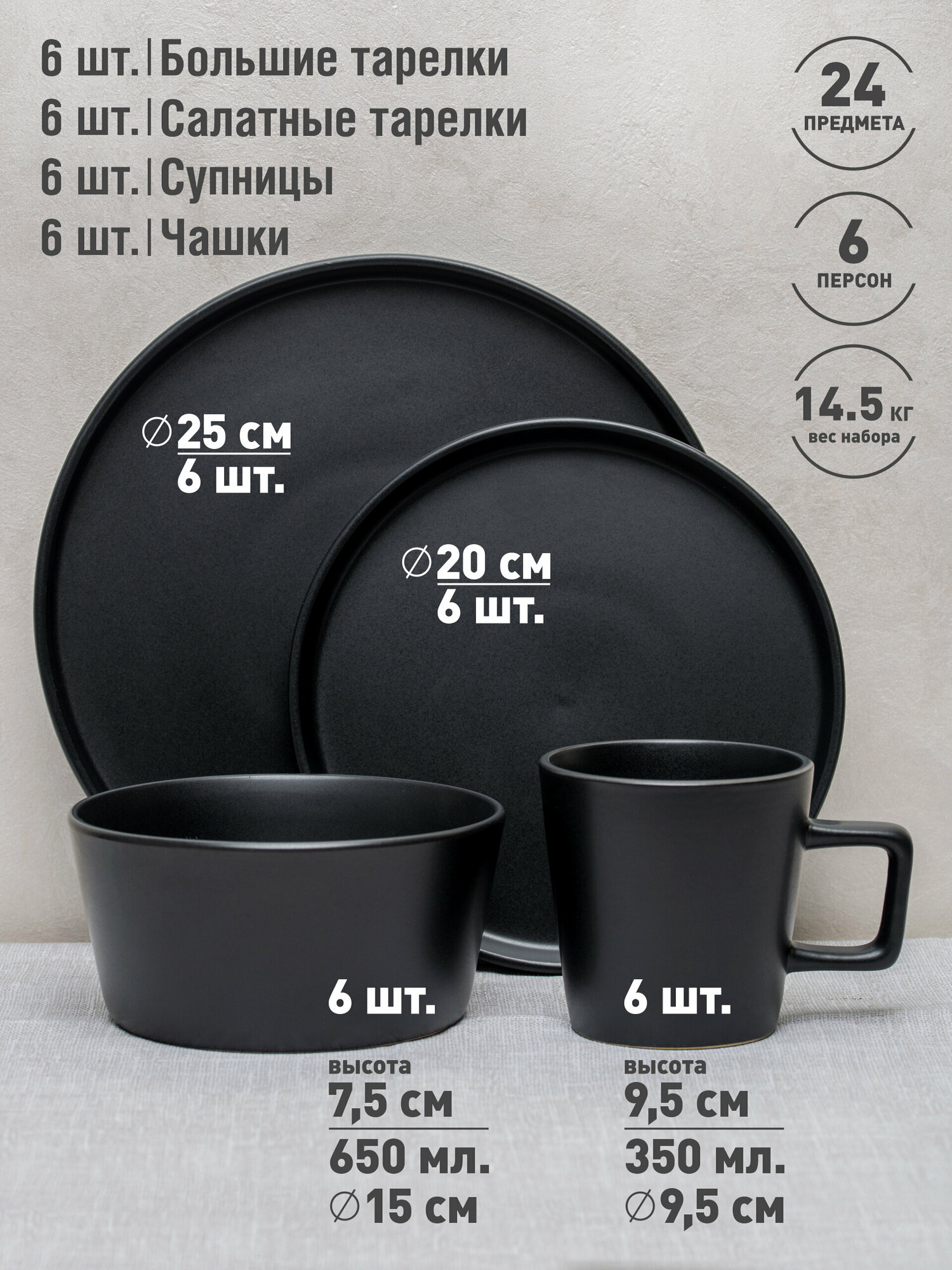 Картинки Набор посуды ARIGATO SERIES 6 персон 24 предмета (с чашками)