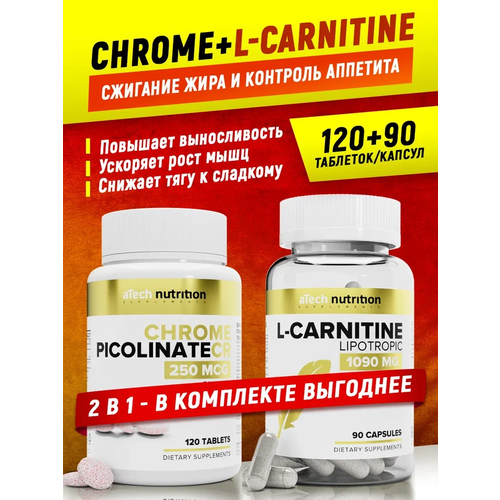 Комплекс для контроля веса aTech nutrition L карнитин + Хрома пиколинат капсулы/таблетки