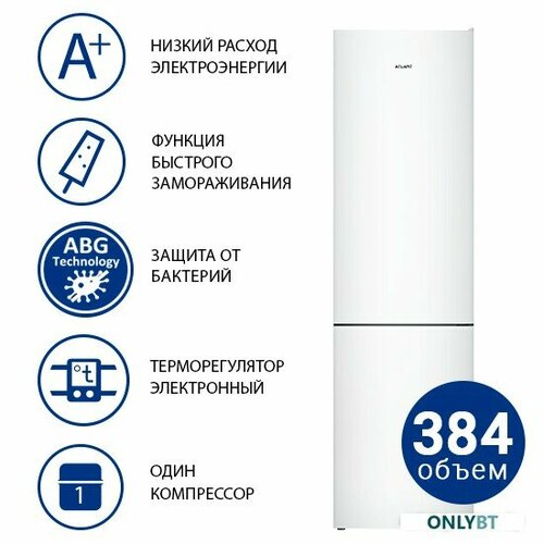 Холодильник Атлант 4626-101 NL 5659800₽