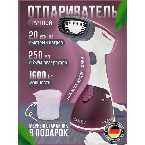 Отпариватель ручной для одежды вертикальный парогенератор 260000₽