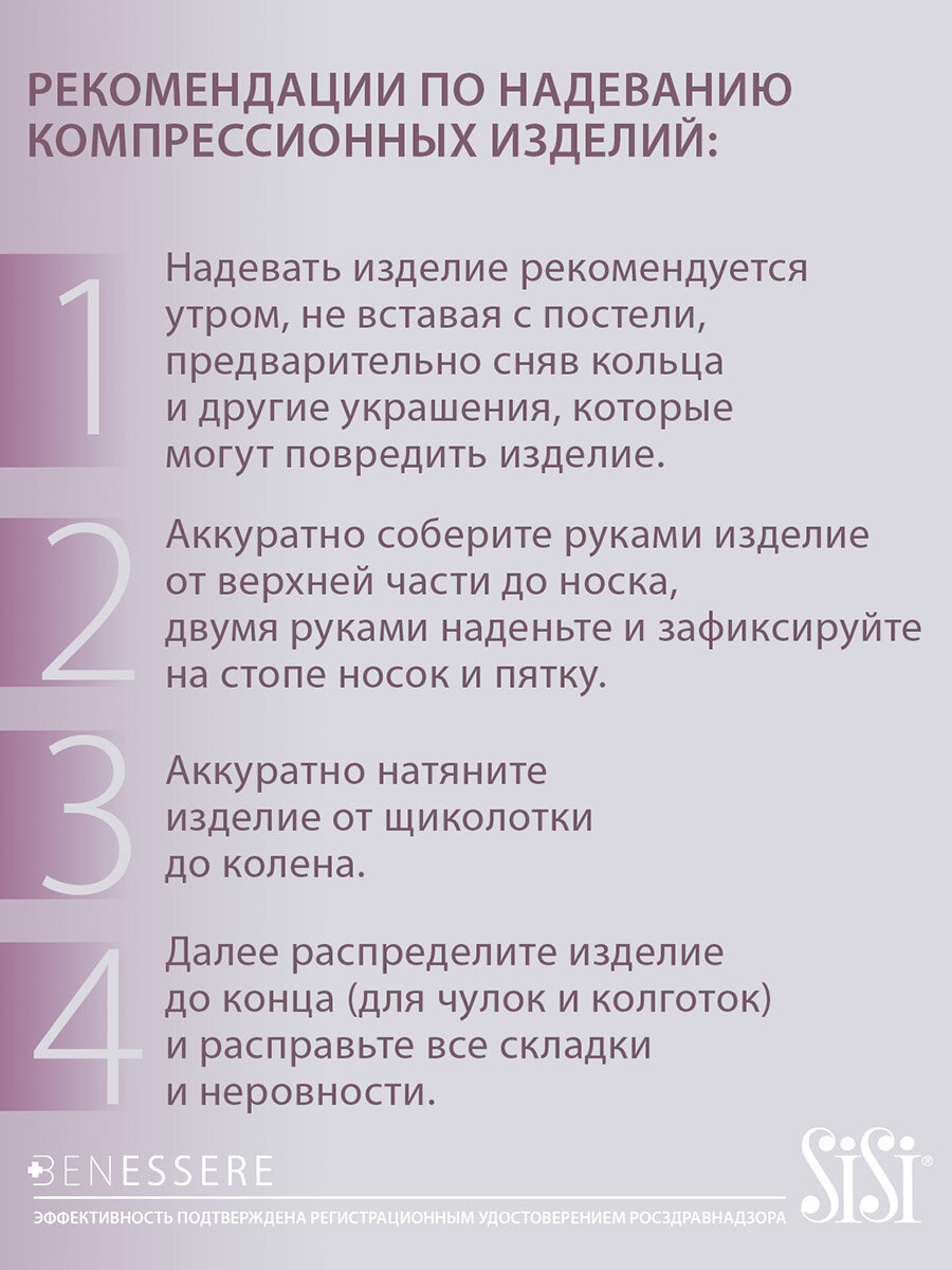 Гольфы женские компрессионные SiSi BenEssere 140 den, степень компрессии 1 цвет Miele размер 1-2 (S/M)