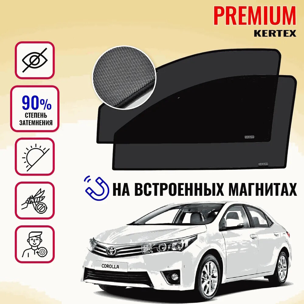 KERTEX PREMIUM (85-90%) Каркасные автошторки на встроенных магнитах на передние двери Toyota Corolla 180 куз