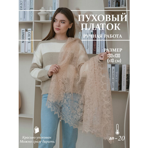 фото Платок легендарные пуховые платки,130х130 см, бежевый