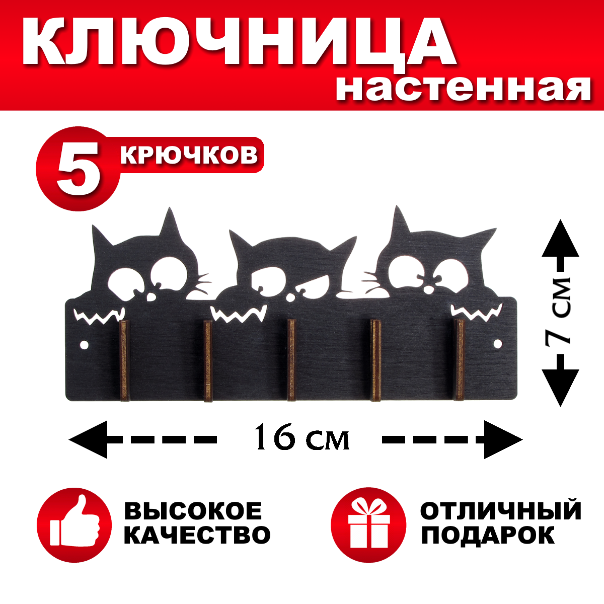 Ключницымалые