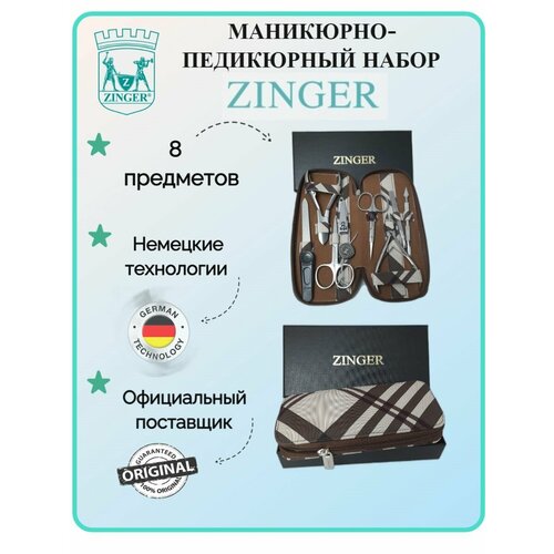 фото Набор zinger ms-7106s, 8 предметов