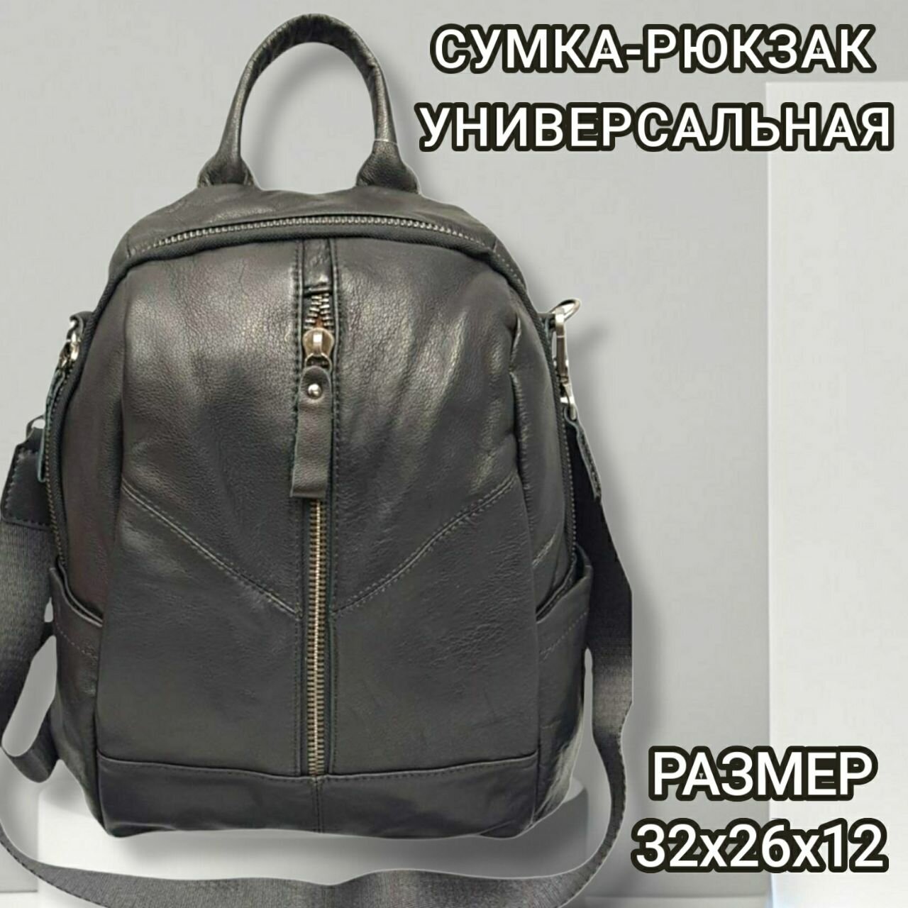 Рюкзак 