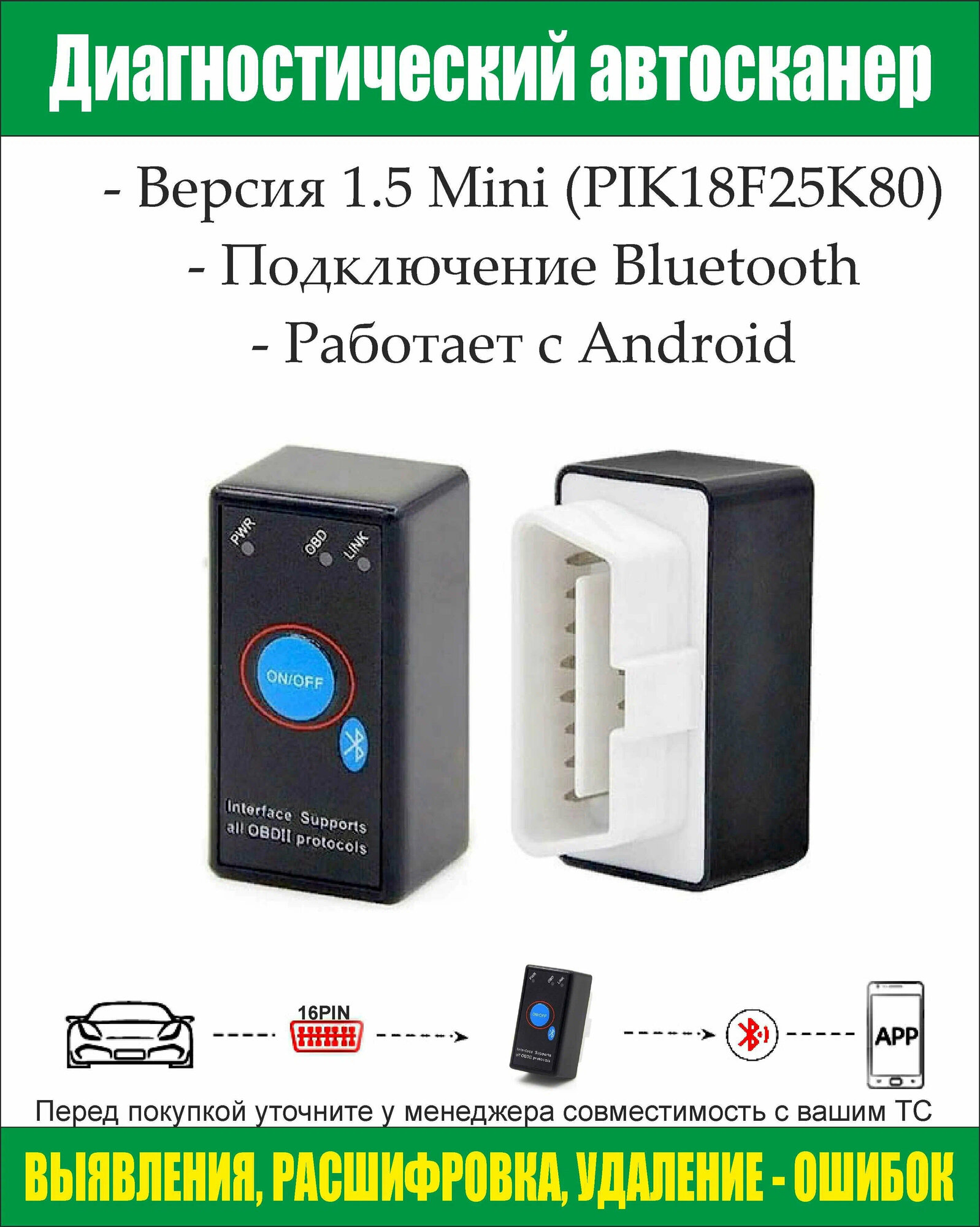 Адаптер Автодиагностический (Автосканер) Emitron Elm327 Obd Ii ...