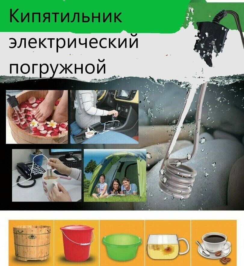 Кипятильник 2000Вт, 220В — фото 1