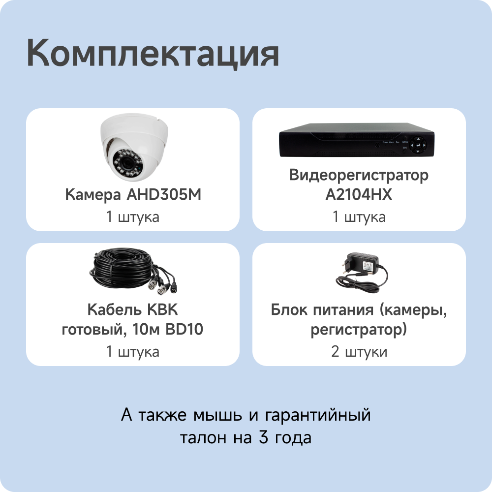 Комплект видеонаблюдения AHD PS-link A501HDM 1 камера 5Мп для помещения со встроенным микрофоном