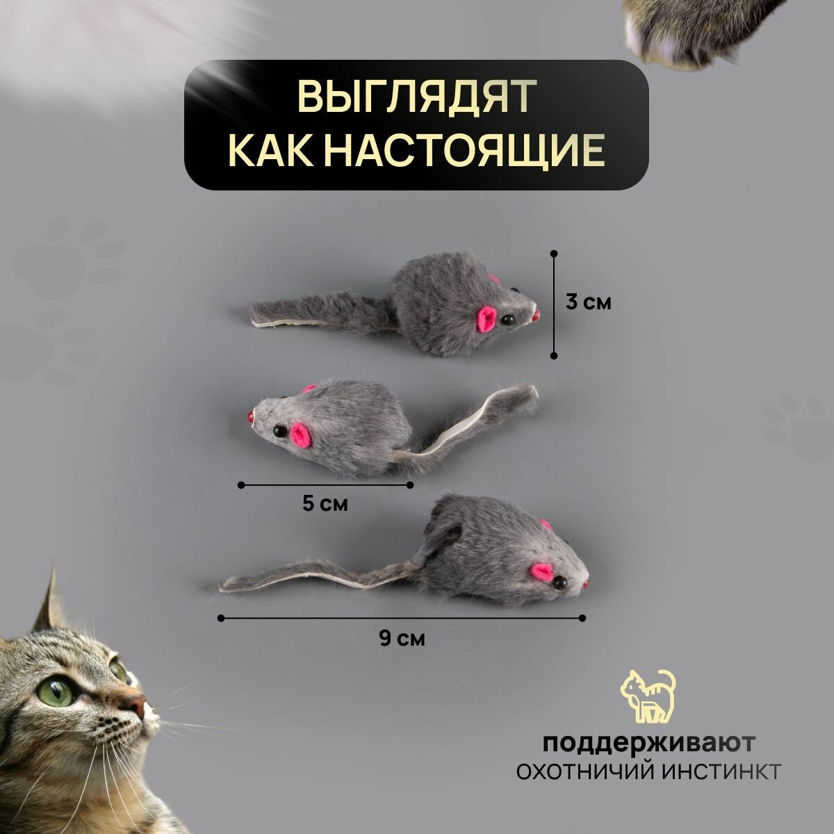 Игрушка для кошек - Мышка из натурального меха