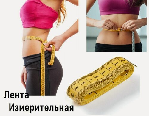 Изображение товара Лента " Tape " измерительная . Плотная . Качественная