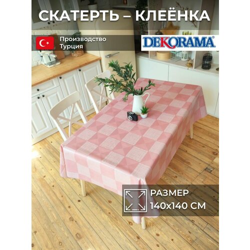 Скатерть 140*140 для дома на кухню