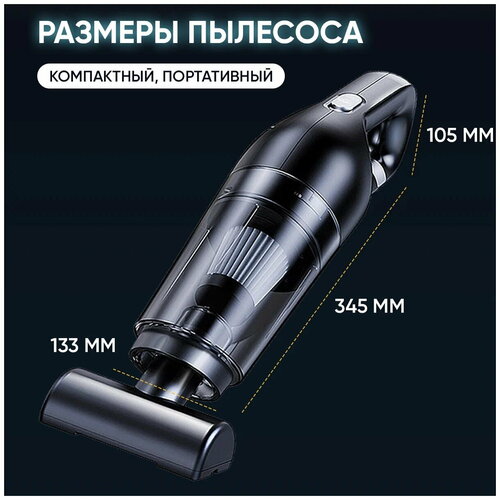 Мощный беспроводной пылесос для авто LT113C 10 000 PA черный 420000₽