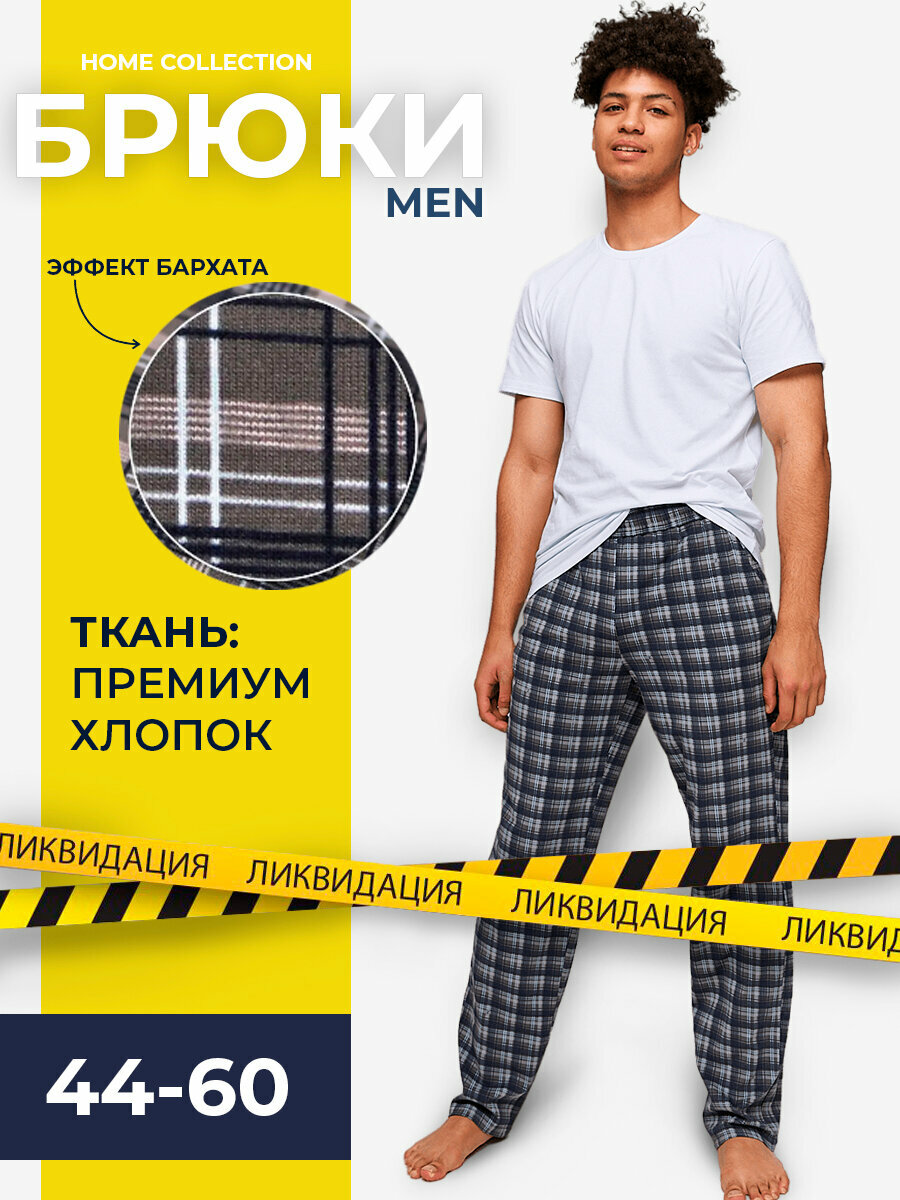 Брюки мужские ZAVI, летние штаны в клетку домашние пижамные - фотография № 1