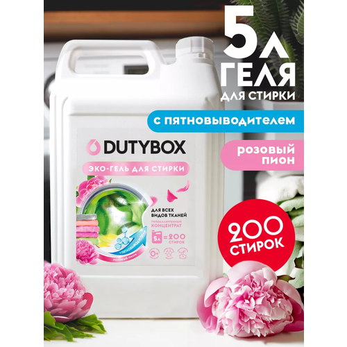 Гель для стирки 5л