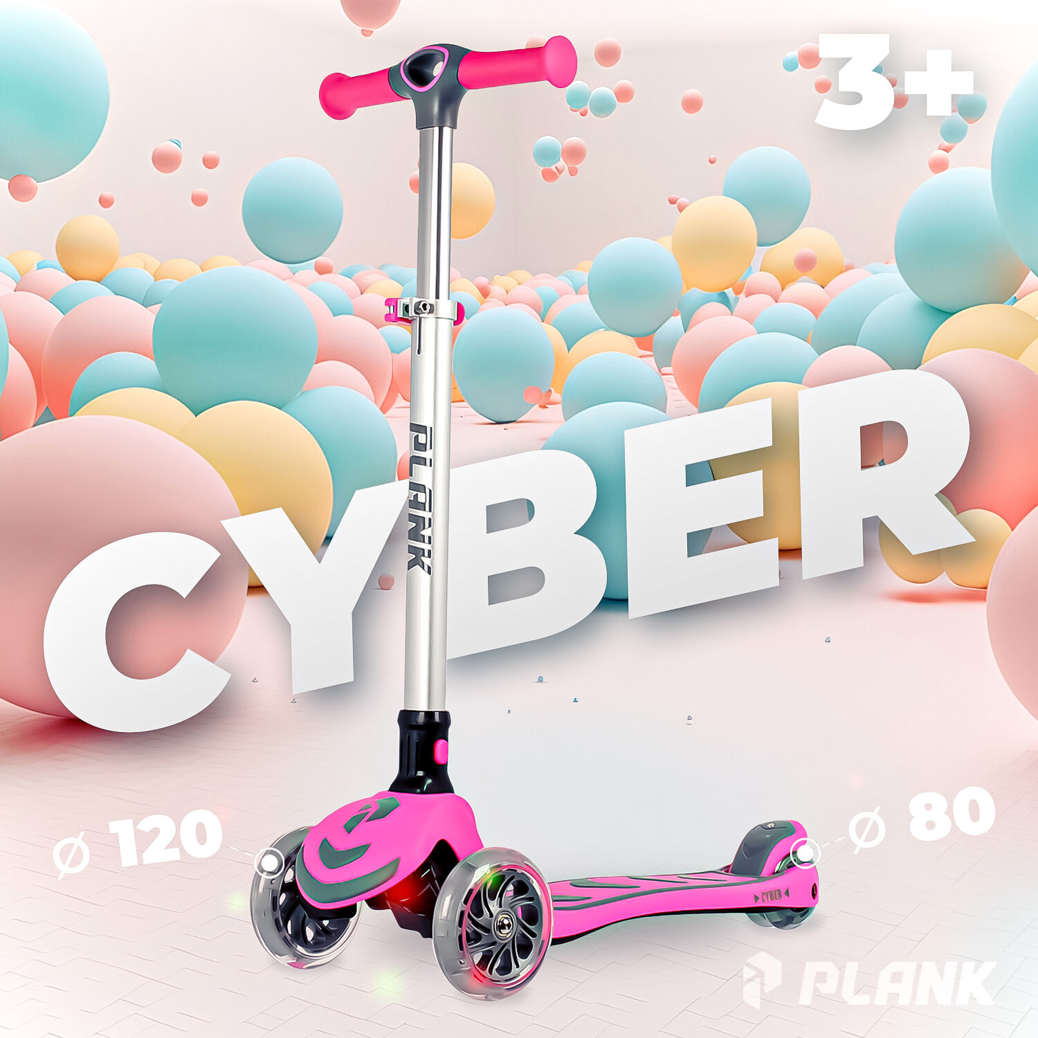 Самокат PLANK CYBER PINK (розовый)