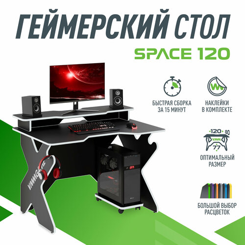 Игровой компьютерный стол VMMGAME SPACE Dark White белый, черный