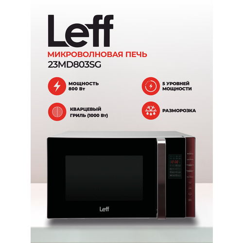 Микроволновая печь Leff 23MD803SG 23л 800 Вт гриль черный 1101000₽