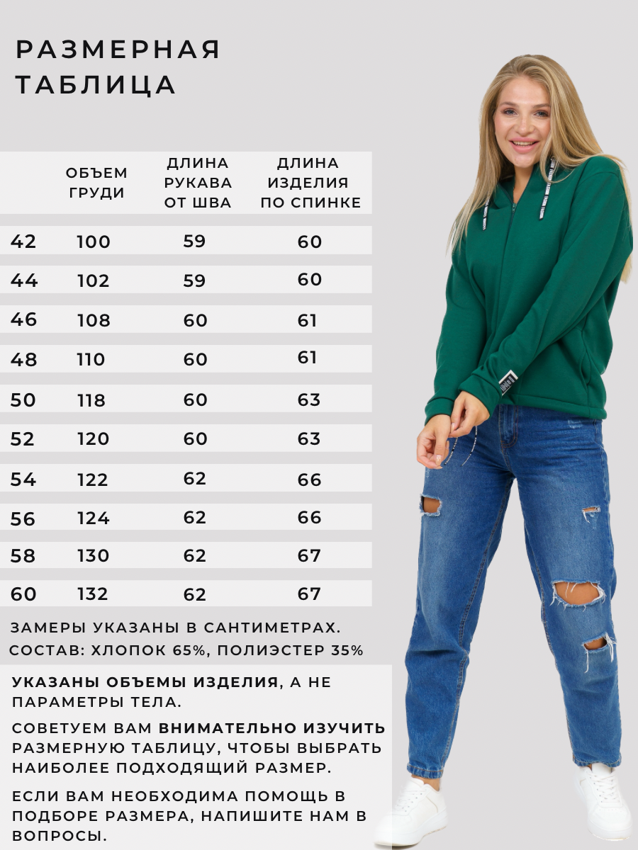 Толстовка BUY-TEX.RU женская с капюшоном, на молнии, размер 46, , изумрудный — фото 1
