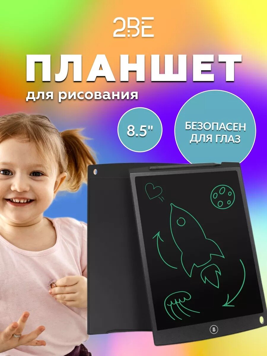 Графический планшет для заметок и рисования LCD Writing Tablet 8'5 розовый