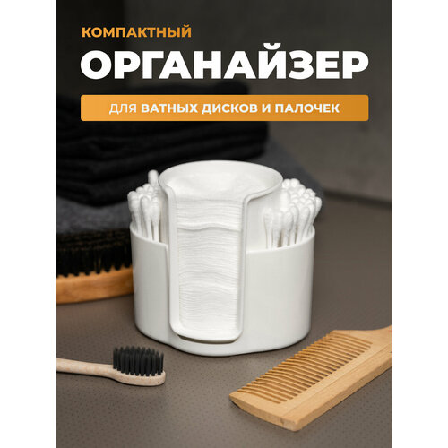 Для ватных дисков